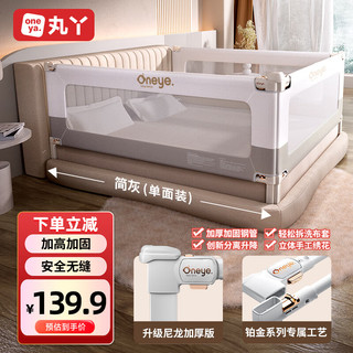 丸丫 婴儿床围栏宝宝防摔床护栏床上床边防掉档板防护栏加高1.8米 简灰