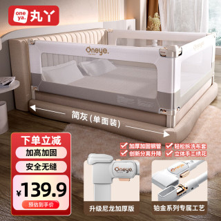 丸丫 婴儿床围栏宝宝防摔床护栏床上床边防掉档板防护栏加高1.8米 简灰