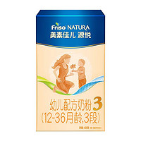 Friso 美素佳儿 源悦（Friso NATURA）幼儿配方奶粉（12-36月龄，3段）盒装400g