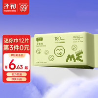 子初 日夜用组合姨妈巾少女经期用亲肤柔棉感超薄透气