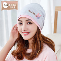 喜亲宝 月子帽帽子产妇帽防风堆堆帽产后头巾针织帽子(灰萌萌兔)