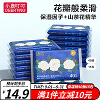 小鹿叮叮 家用抽纸3层加厚装 40抽*10包