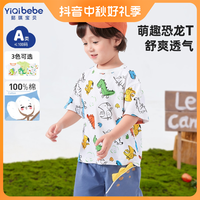 懿琪宝贝 儿童短袖T恤夏季女童半袖打底衫男童童装YD32TX018