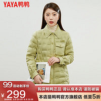 鸭鸭（YAYA）羽绒服女中长款韩版单排扣衬衫领时尚休闲小个子轻薄外套XH 牛油果绿色 S