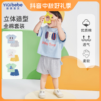 懿琪宝贝 宝宝套装夏季薄款婴幼儿短袖男童童装女童短裤卡通