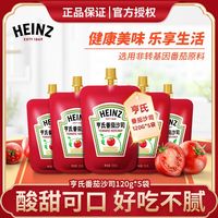 Heinz 亨氏 番茄酱沙司120g汉堡薯条手抓饼意大利面调味料家用商用套装