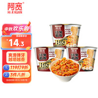 Hi A'KUAN 阿宽 红油面皮加量装免煮袋装速食酸辣味BIG版160g*3桶