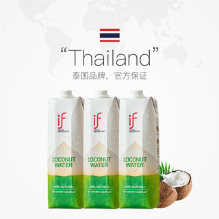 if 椰子水泰国天然纯椰子汁生榨椰青水无糖精1升l饮料