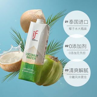 if 椰子水泰国天然纯椰子汁生榨椰青水无糖精1升l饮料