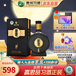 XIJIU 习酒 窖藏1988 53%vol 酱香型白酒 500ml 单瓶装