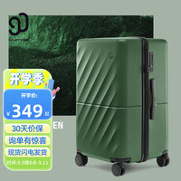 90分行李箱海浪箱墩墩箱大容量旅行出差登机箱男女万向轮PC密码拉杆箱 橄榄绿 29英寸