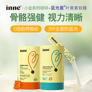 inne 小金条0防腐剂钙镁锌30条+叶黄素30粒