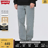 Levi's李维斯男士高腰直筒牛仔裤蓝白条纹阔腿时尚百搭 蓝白拼色 30/32