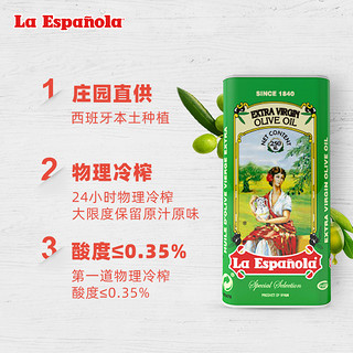 laespanola莱瑞西班牙油食用油特级初榨橄榄油250ml*2