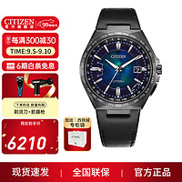 CITIZEN 西铁城 手表 ATTESA系列舒博钛海蓝盘商务皮带男士手表 CB0215-18L