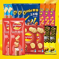 Lay's 乐事 吃货薯片大礼包 666g