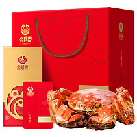 金碧波 大闸蟹礼券3888型公5.5两母3.5两4对8只生鲜螃蟹礼盒 海鲜水产