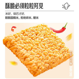 粮悦（LIRAY） 大吃兄糯米锅巴1580g原味整箱休闲零食礼盒独立小包装盒 糯米锅巴1580g