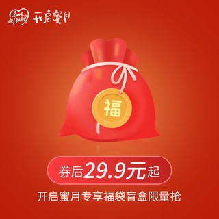 lunedemiel蜜月蜂蜜1瓶款式动限量拍