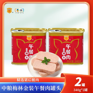 午餐肉罐头 开盖即食金装午餐肉罐头340g*2罐