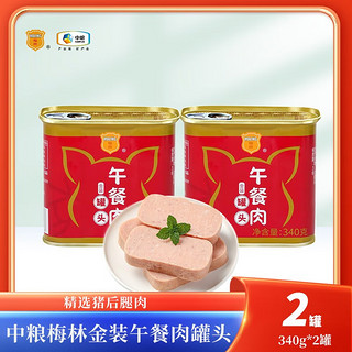 MALING 梅林 午餐肉罐头 开盖即食金装午餐肉罐头340g*2罐