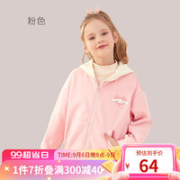 凯蒂猫Hello Kitty玉桂狗女童外套秋童装连帽拉链衫洋气儿童运动卫衣秋装 粉色 120CM