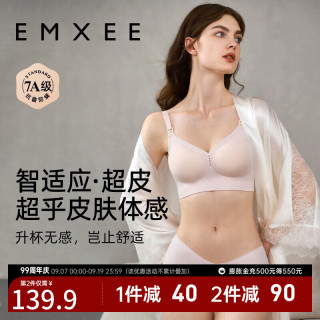 EMXEE嫚熙 超皮007哺乳内衣 珍株粉 XL