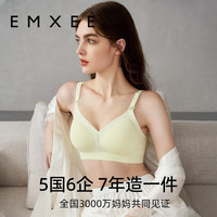 嫚熙 超皮007哺乳内衣文胸天衣无缝 珍株粉
