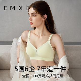 EMXEE 嫚熙 超皮007哺乳内衣文胸天衣无缝 珍株粉