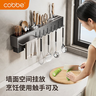 卡贝（cobbe）厨房置物架刀架筷子砧板免打孔多功能壁挂放菜板锅盖刀具收纳架 50cm枪灰刀架