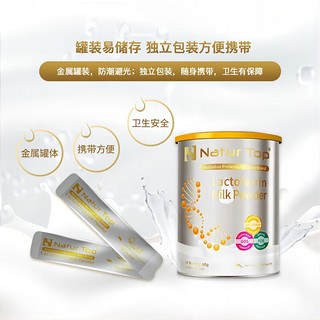 诺崔特（Natur Top）澳洲脱脂乳铁蛋白调制乳粉3岁以上儿童成人中老年适用60g*1罐 60g*1罐