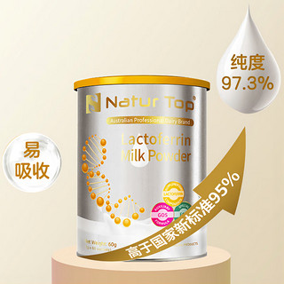 诺崔特（Natur Top）澳洲脱脂乳铁蛋白调制乳粉3岁以上儿童成人中老年适用60g*1罐 60g*1罐