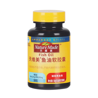 天维美 60%Omega3深海鱼油软胶囊90粒含EPA DHA fish oil呵护心脑眼