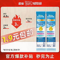 Nestlé 雀巢 双钙女士脱脂奶粉高铁配方25g*2条装