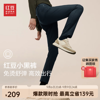 红豆小黑裤休闲裤男舒弹商务垂顺易打理裤子男 B5藏青色 33