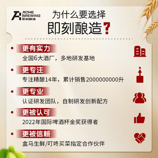 ACME BREWING比利时小麦精酿啤酒鲜啤原浆啤酒鲜酿小麦白啤全麦瓶装啤酒 236ml*24瓶 即刻酿造 酒厂直发