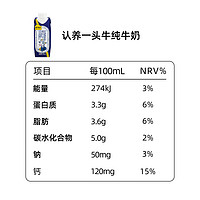 88VIP：认养一头牛 A2β酪蛋白纯牛奶250ml*3盒