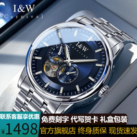 I&W Carnival HWGUOJI瑞士品牌IW全自动机芯机械表多功能镂空男士手表夜光防水腕表 银蓝钢带|机芯|明星同款
