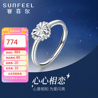 SUNFEEL 赛菲尔 铂金戒指女款PT950白金心形活口 开口 约2.05克