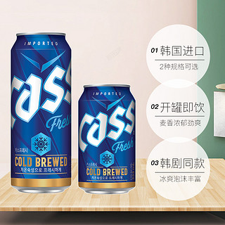 CASS 凯狮 韩国CASS凯狮啤酒355ML