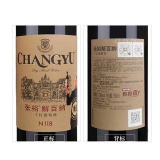 张裕特选级N118解百纳干红葡萄酒红酒双支750ml礼盒装高端酒