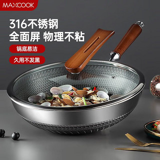 MAXCOOK 美厨 炒锅 316不锈钢炒菜锅34cm 不粘锅可立盖可用不锈钢锅铲 MCC7874