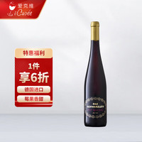 iCuvee 爱克维 黑蕾精选QMP级别雷根特半甜红葡萄酒 750ml 德国原瓶