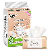 C&S 洁柔 抽纸Face纸巾自然无香卫生纸3层120抽3包餐巾纸擦面纸巾纸抽