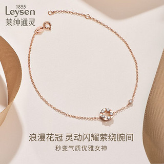 Leysen 莱绅通灵 1855）18K金钻石手链手饰花冠 18K金玫瑰金