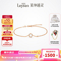 莱绅通灵（Leysen1855）18K金钻石手链手饰花冠 18K金玫瑰金