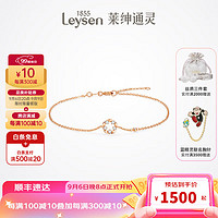 Leysen 莱绅通灵 1855）18K金钻石手链手饰花冠 18K金玫瑰金