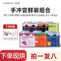 喵小雅手冲单品咖啡豆日晒水洗组合精品手冲下单现烘