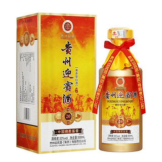 迎宾贵州迎宾酒 53度酱香型 纯粮高度白酒 500ml  金浆20 500ml*2瓶 礼盒收藏