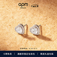 APM Monaco心形耳钉银耳环时尚珠宝简约气质首饰 